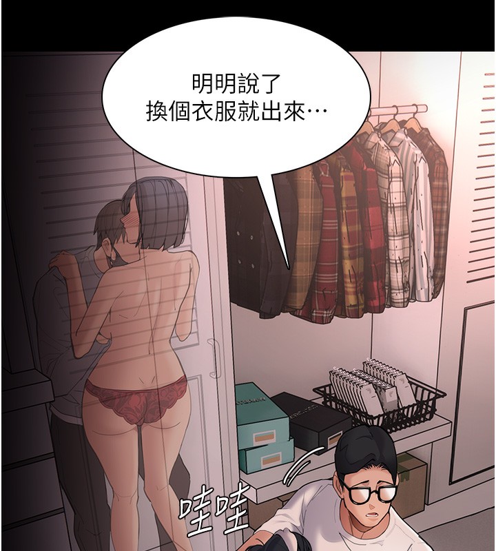 痴汉成瘾第128話-反被擒拿的人妻檢察官