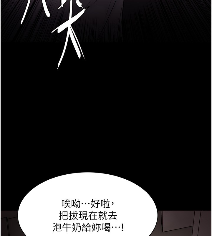 痴汉成瘾第128話-反被擒拿的人妻檢察官