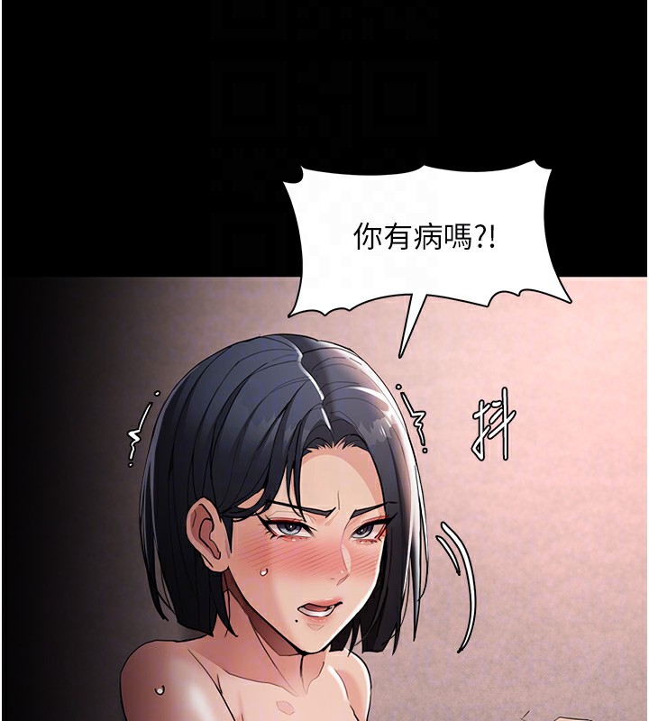 痴汉成瘾第128話-反被擒拿的人妻檢察官