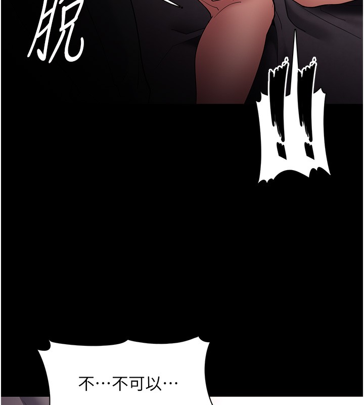 痴汉成瘾第128話-反被擒拿的人妻檢察官