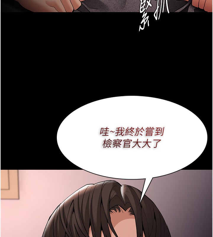 痴汉成瘾第128話-反被擒拿的人妻檢察官