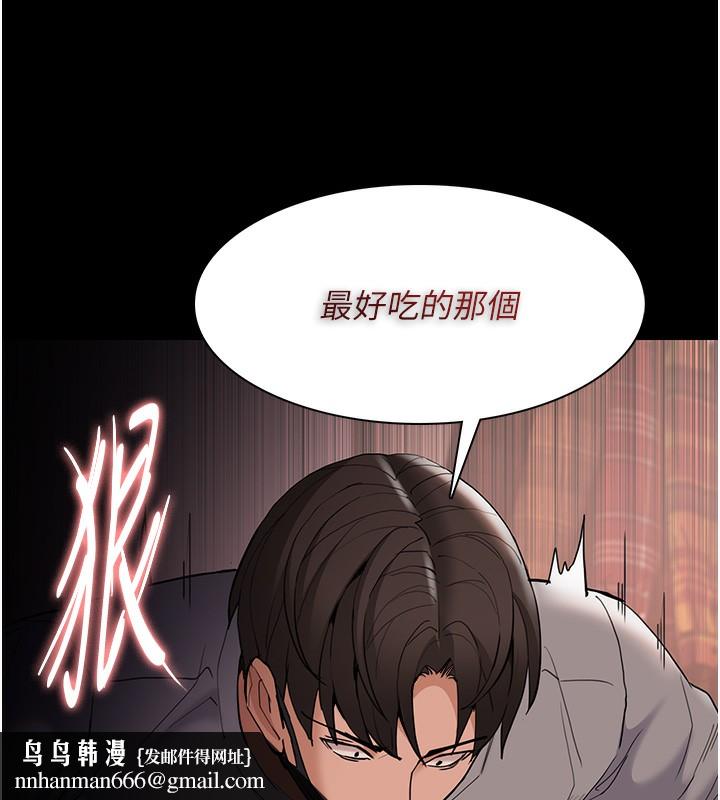 痴汉成瘾第128話-反被擒拿的人妻檢察官