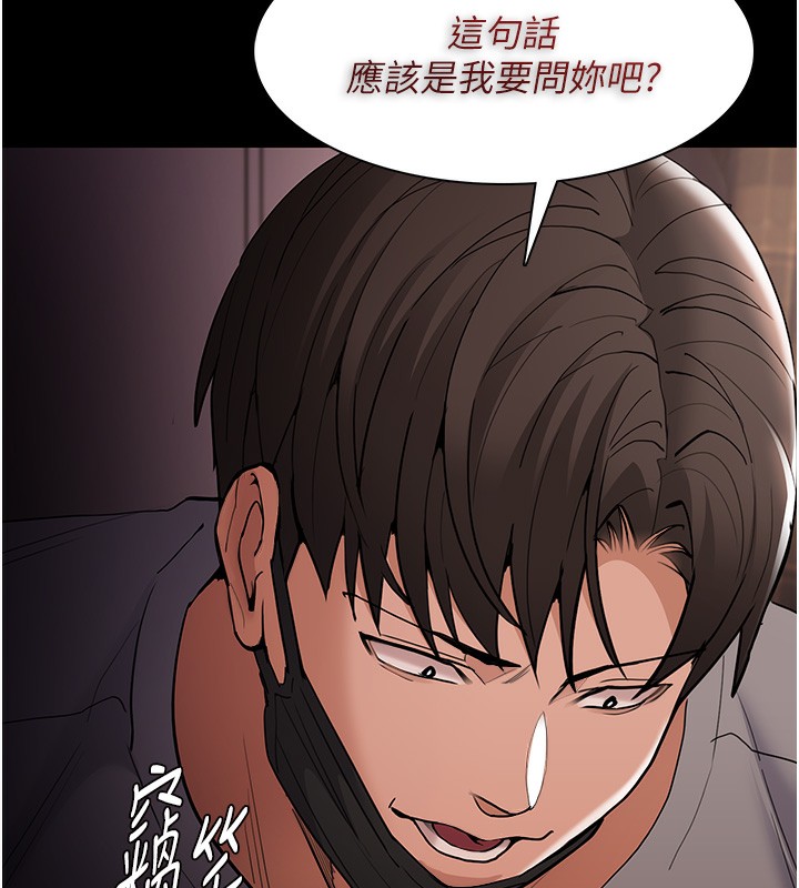 痴汉成瘾第128話-反被擒拿的人妻檢察官