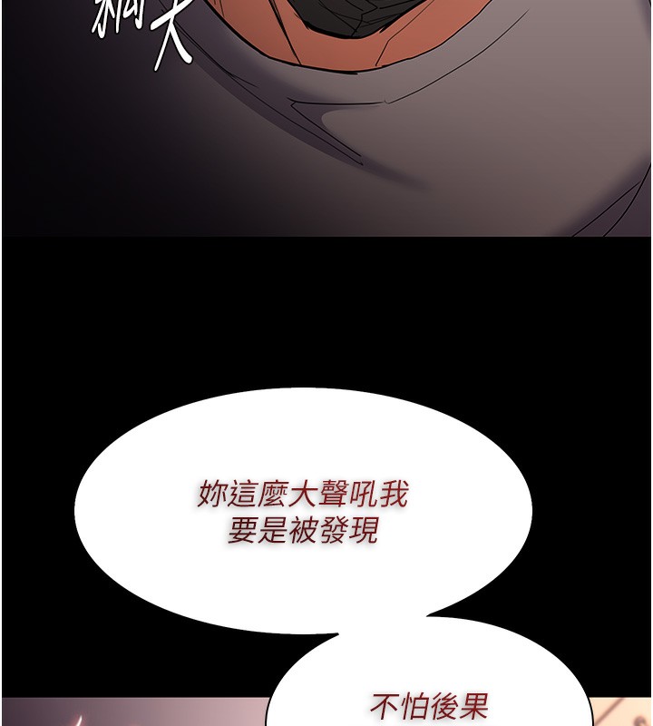 痴汉成瘾第128話-反被擒拿的人妻檢察官