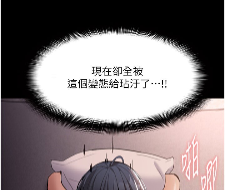 痴汉成瘾第128話-反被擒拿的人妻檢察官