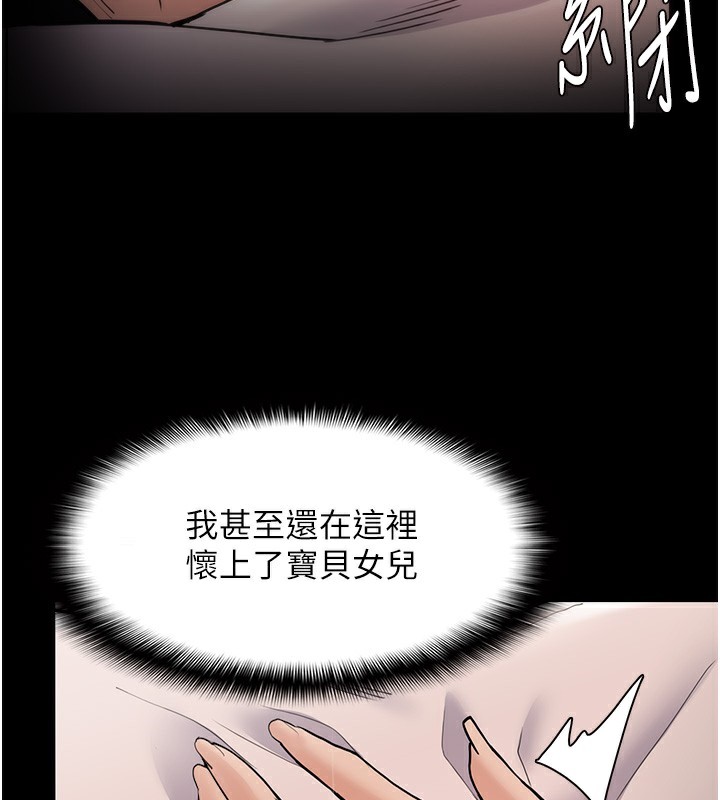 痴汉成瘾第128話-反被擒拿的人妻檢察官