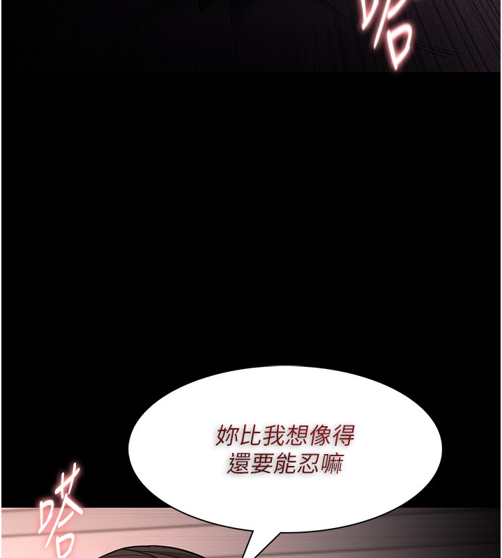 痴汉成瘾第128話-反被擒拿的人妻檢察官