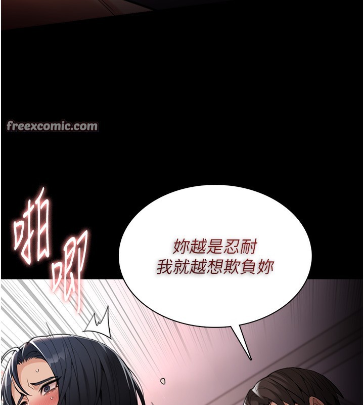 痴汉成瘾第128話-反被擒拿的人妻檢察官