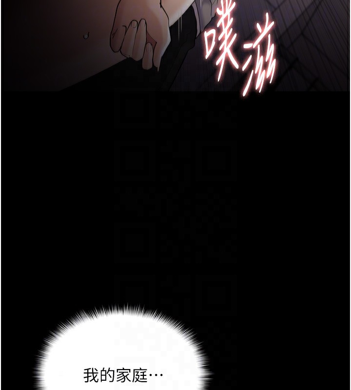 痴汉成瘾第128話-反被擒拿的人妻檢察官