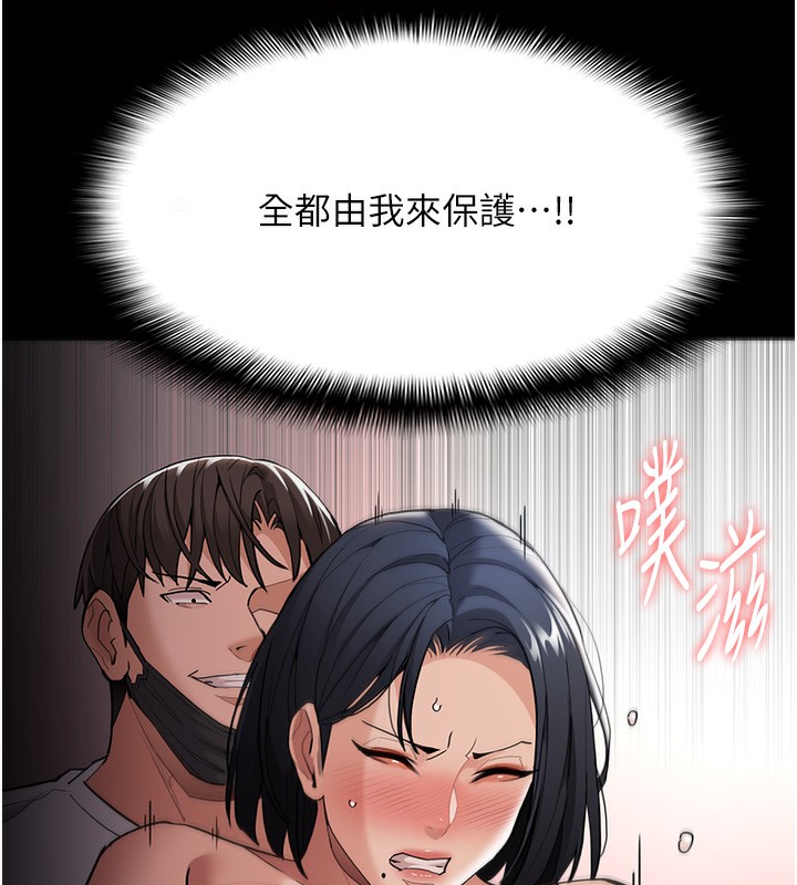 痴汉成瘾第128話-反被擒拿的人妻檢察官