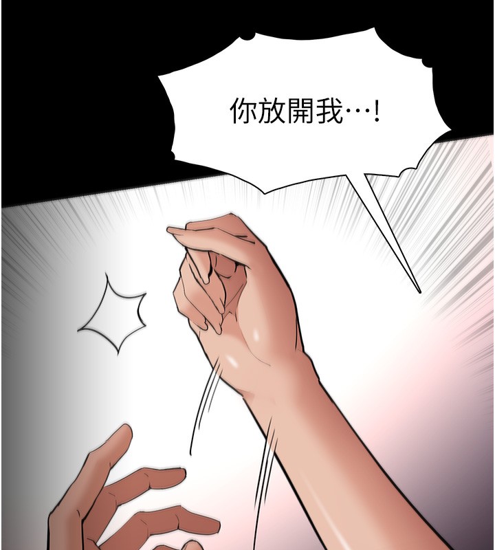 痴汉成瘾第128話-反被擒拿的人妻檢察官