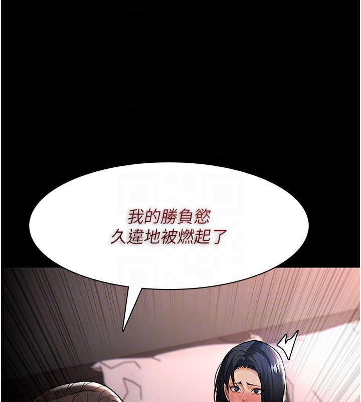 痴汉成瘾第128話-反被擒拿的人妻檢察官