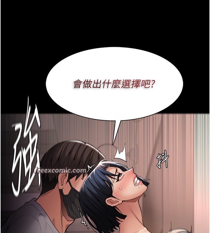 痴汉成瘾第128話-反被擒拿的人妻檢察官