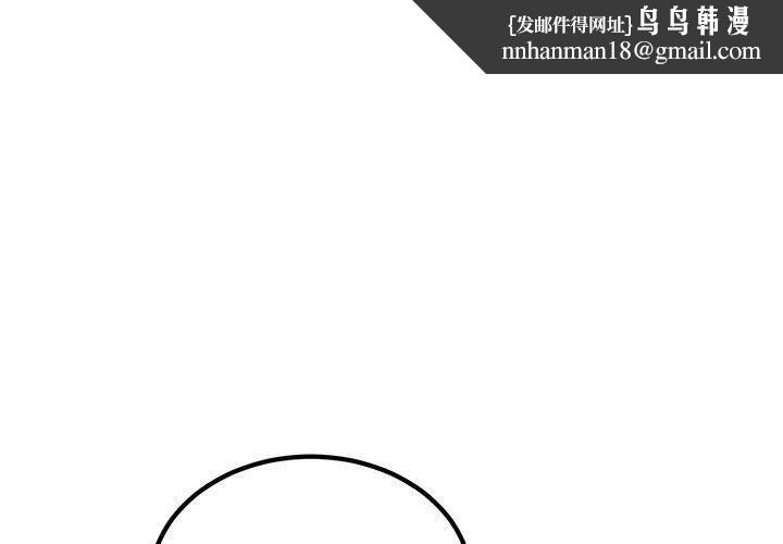 发小碰不得第69話