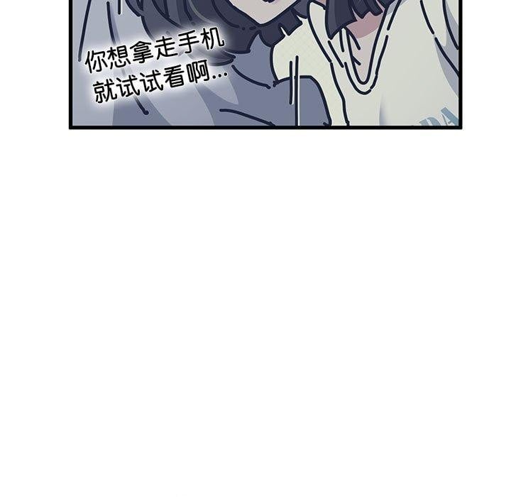 发小碰不得第69話
