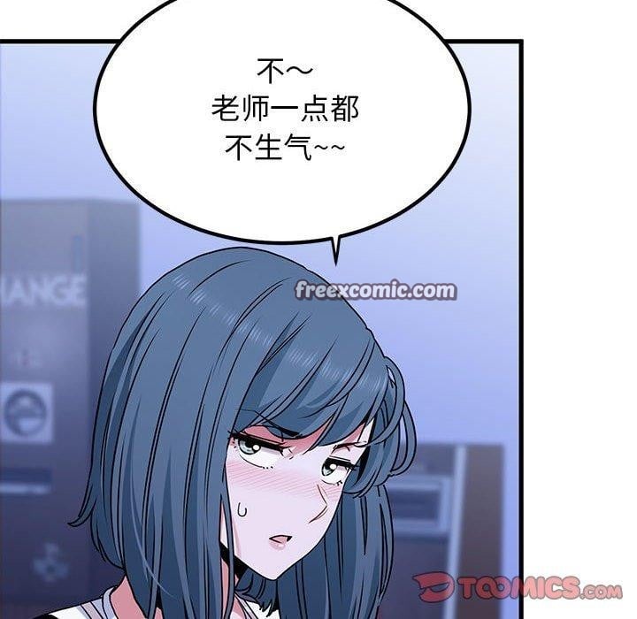 发小碰不得第69話