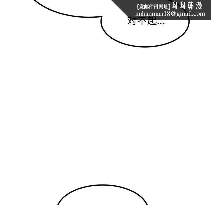 发小碰不得第69話