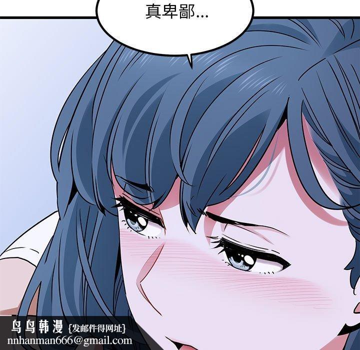发小碰不得第69話