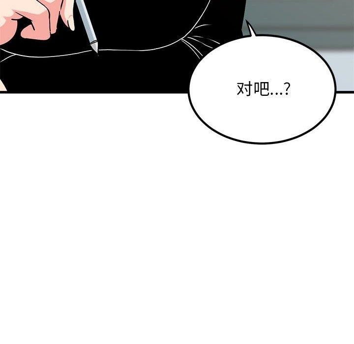 发小碰不得第69話