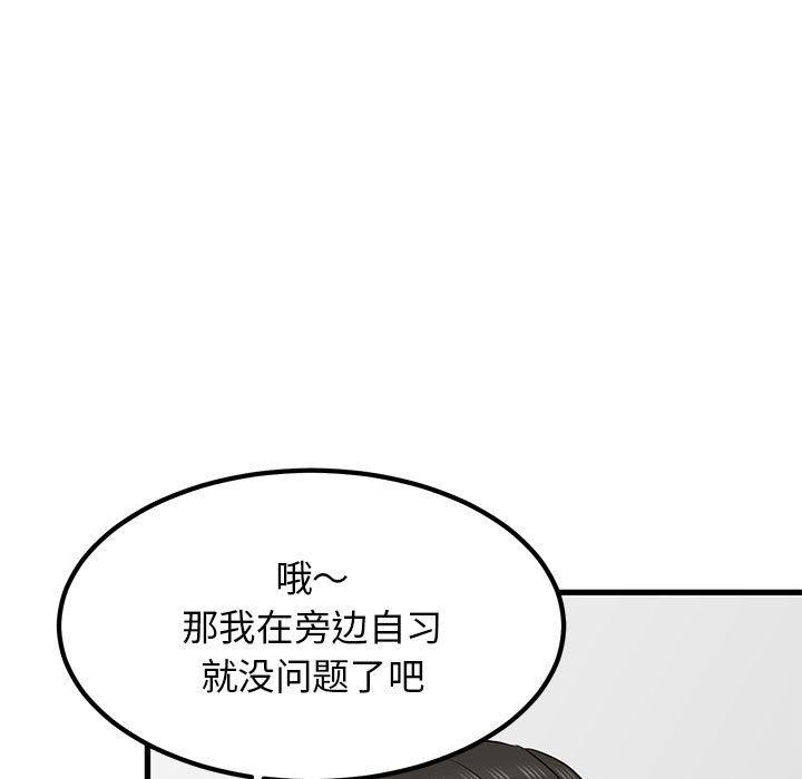 发小碰不得第69話