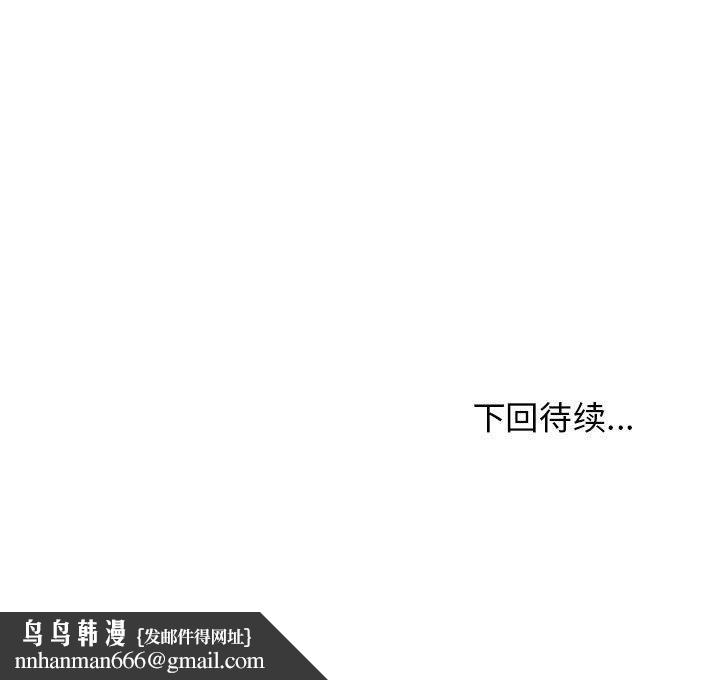 发小碰不得第69話