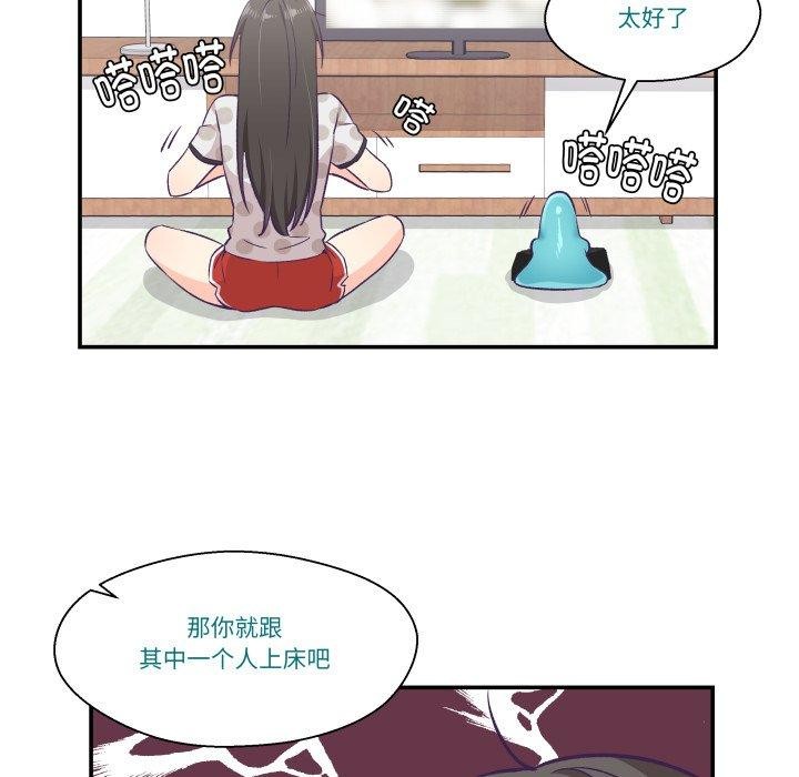 柔軟的愛人第9話 第5頁