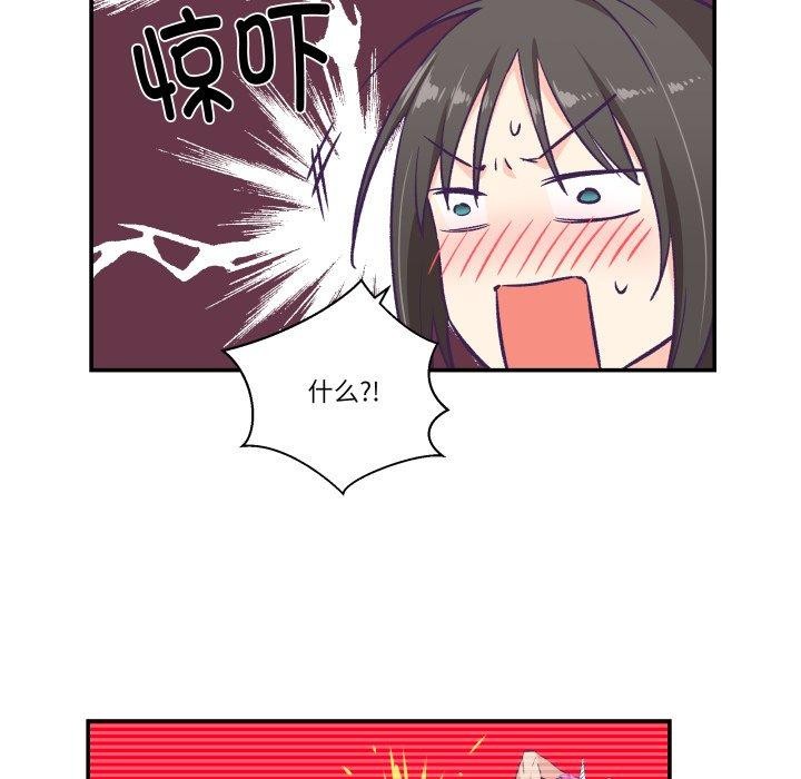 柔軟的愛人第9話 第6頁