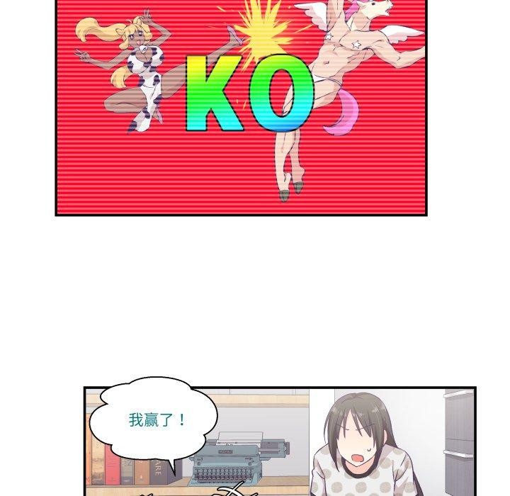 柔軟的愛人第9話 第7頁