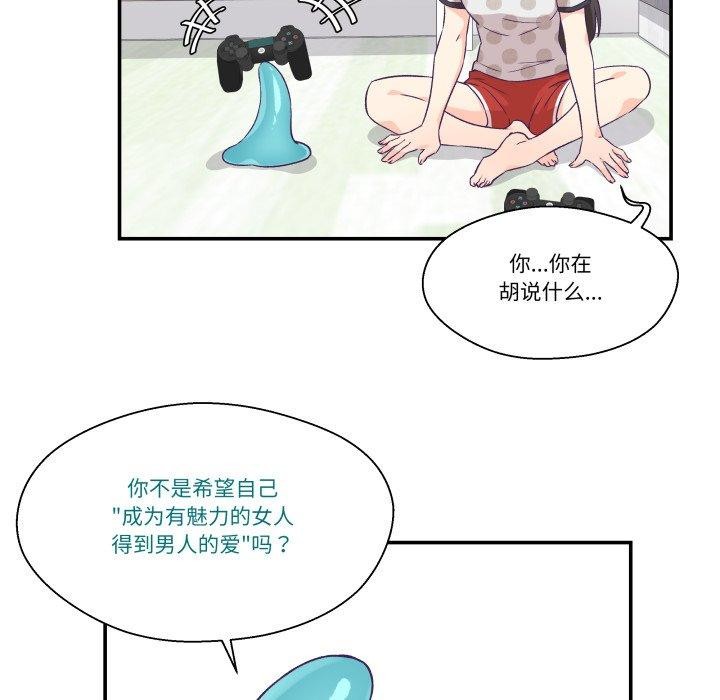柔軟的愛人第9話 第8頁