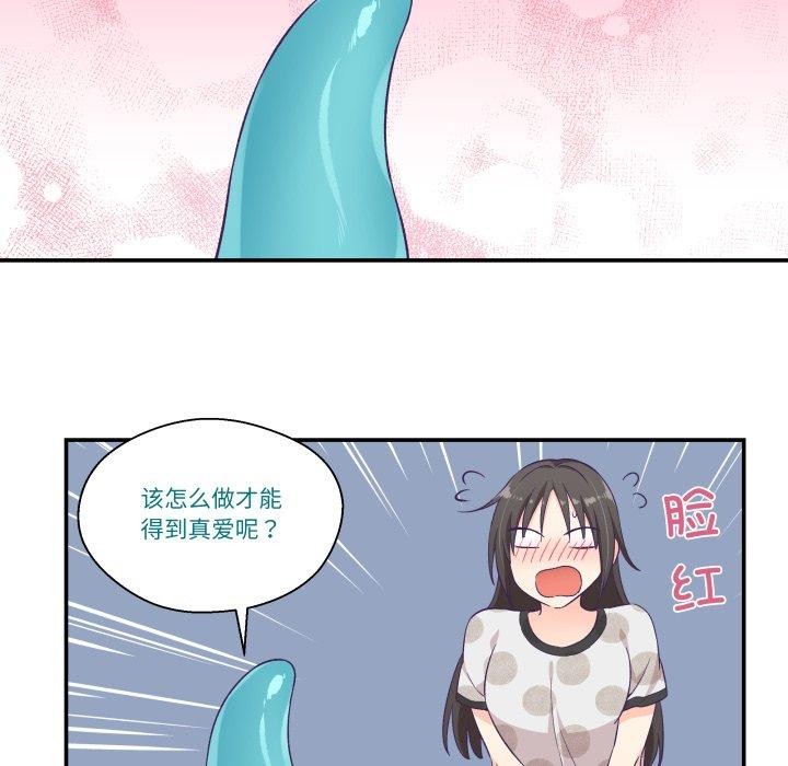 柔軟的愛人第9話 第13頁