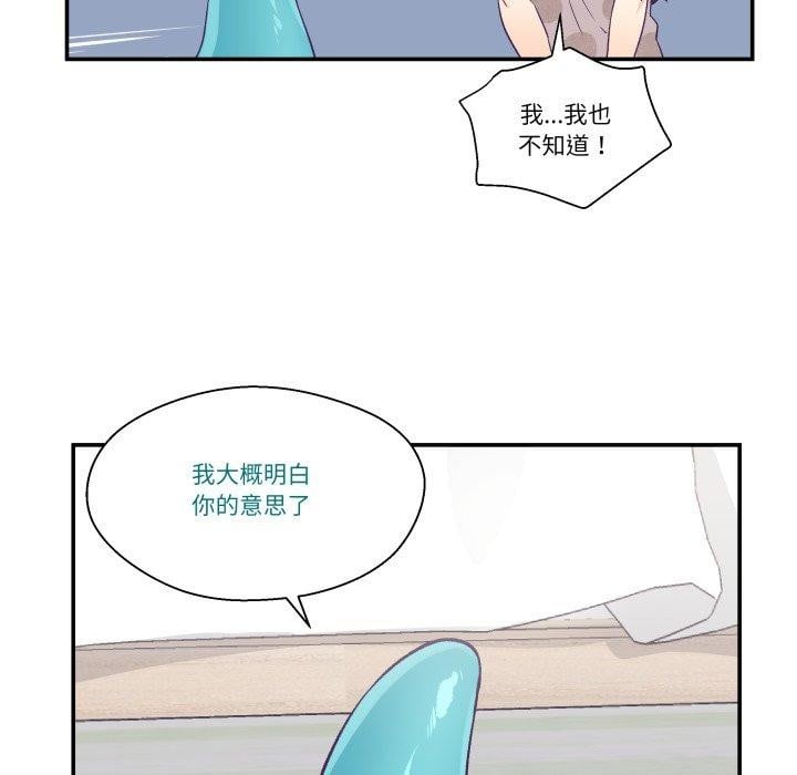 柔軟的愛人第9話 第14頁