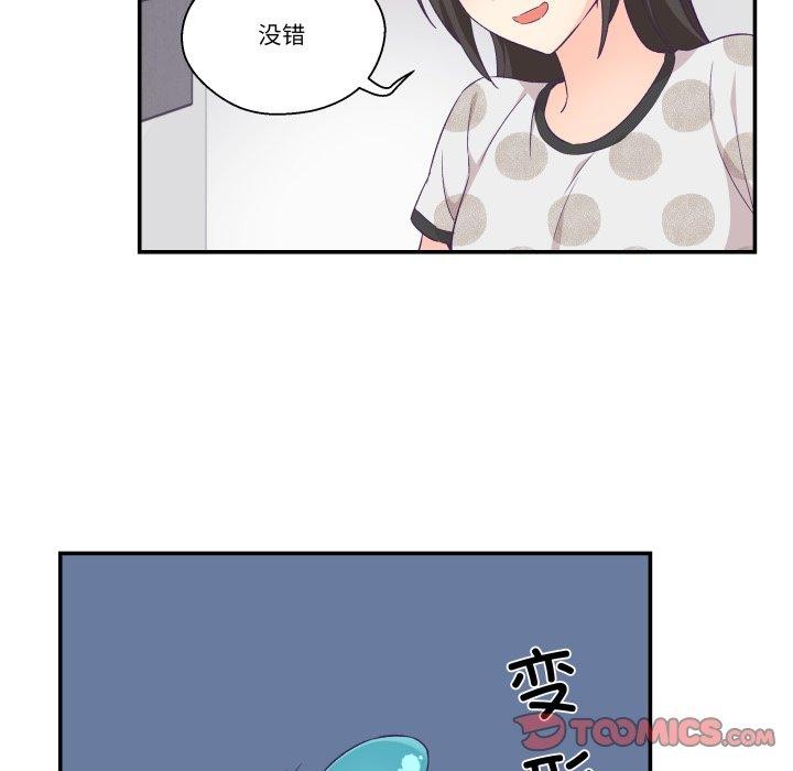 柔軟的愛人第9話 第16頁