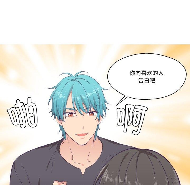 柔軟的愛人第9話 第18頁