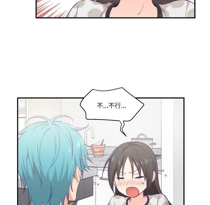 柔軟的愛人第9話 第20頁