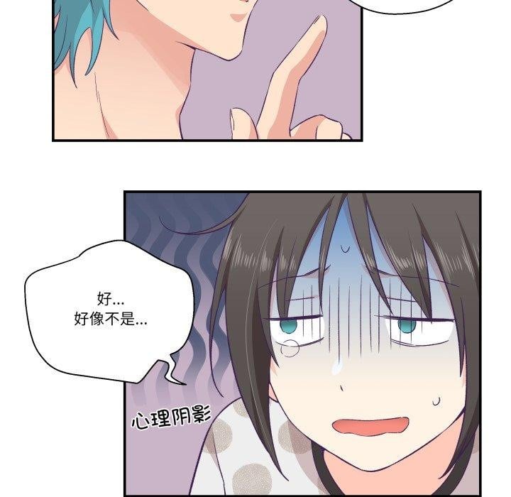 柔軟的愛人第9話 第24頁