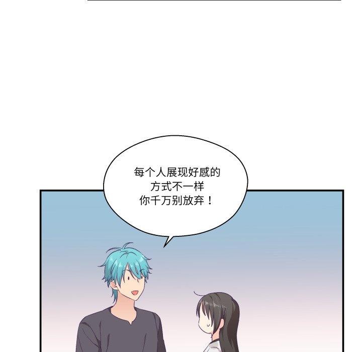 柔軟的愛人第9話 第25頁