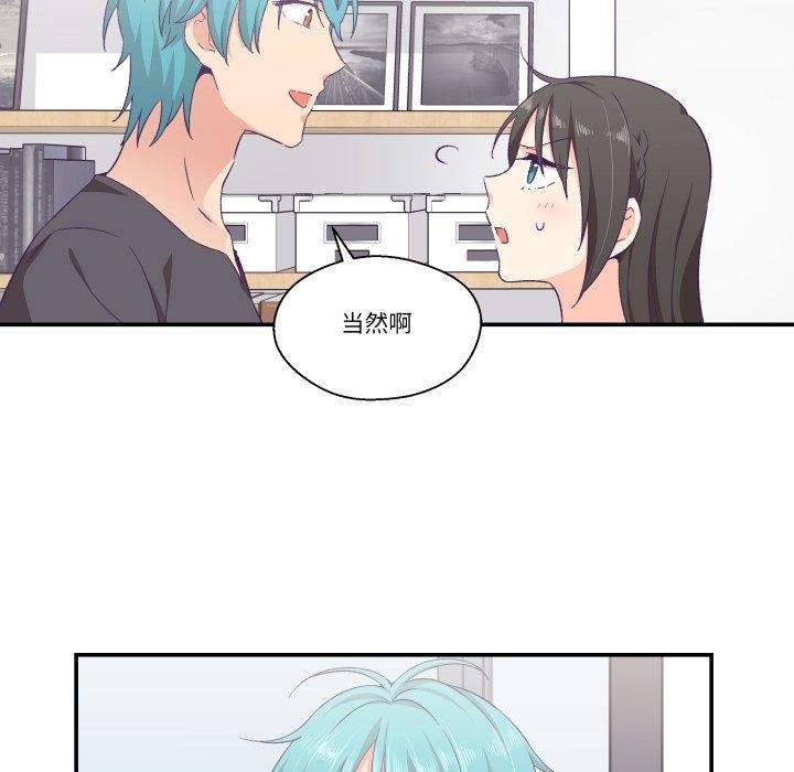 柔軟的愛人第9話 第29頁