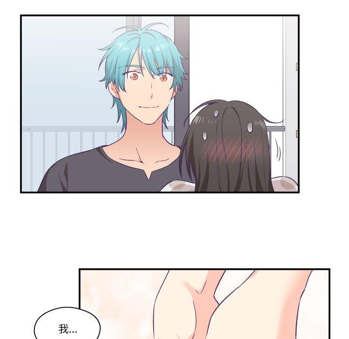 柔軟的愛人第9話 第31頁