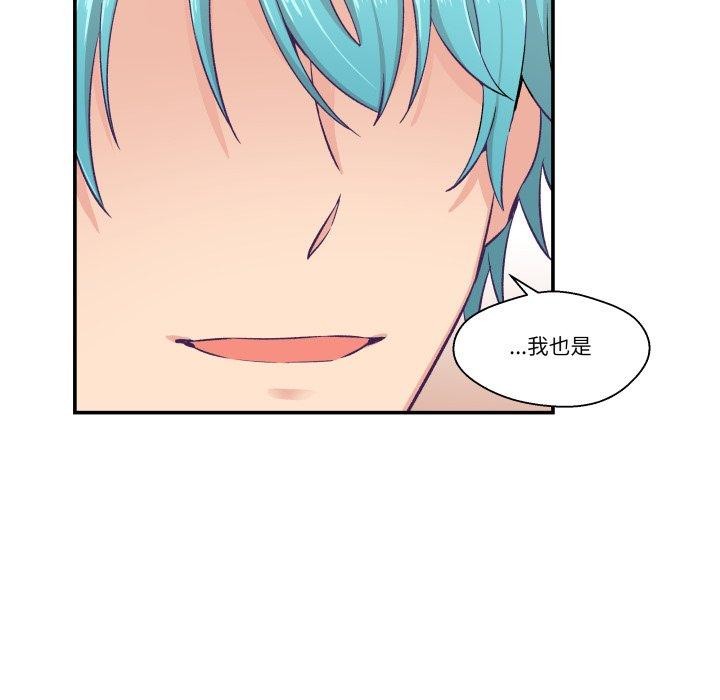 柔軟的愛人第9話 第38頁