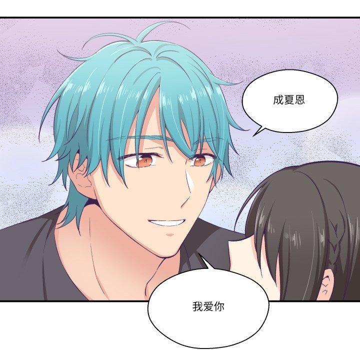 柔軟的愛人第9話 第39頁