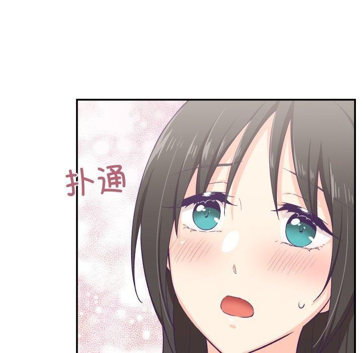 柔軟的愛人第9話 第40頁