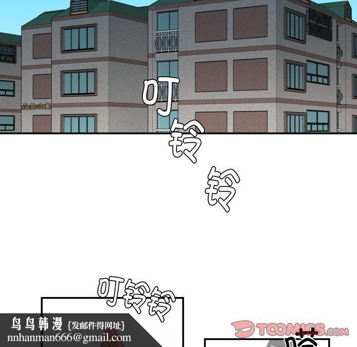 柔軟的愛人第9話 第44頁