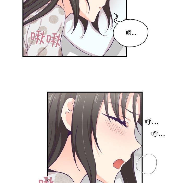 柔軟的愛人第9話 第49頁