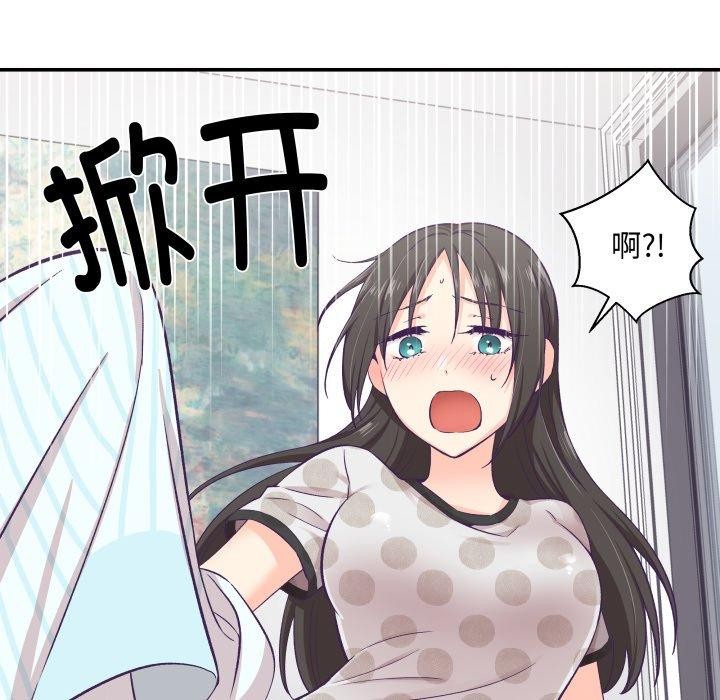 柔軟的愛人第9話 第51頁