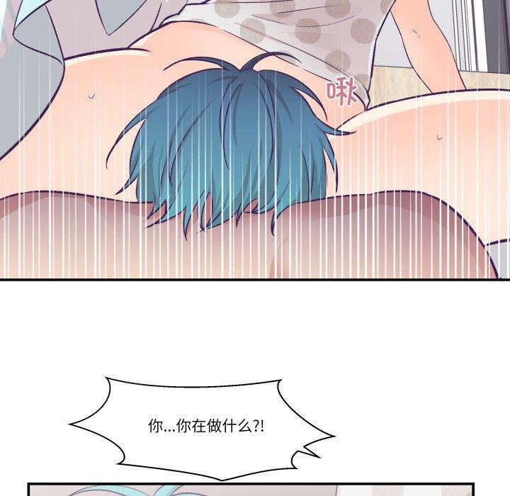 柔軟的愛人第9話 第52頁