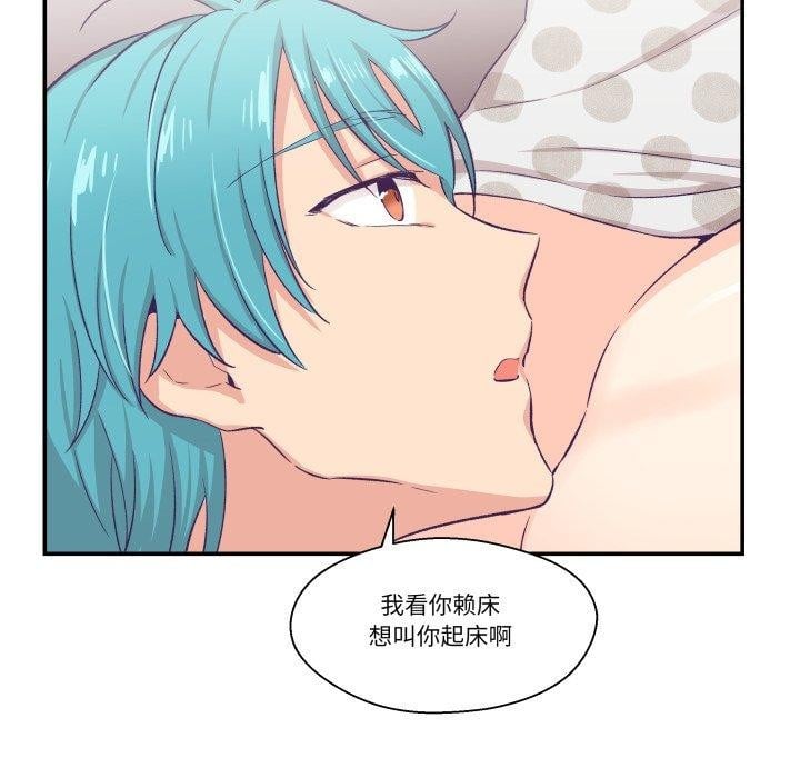 柔軟的愛人第9話 第53頁