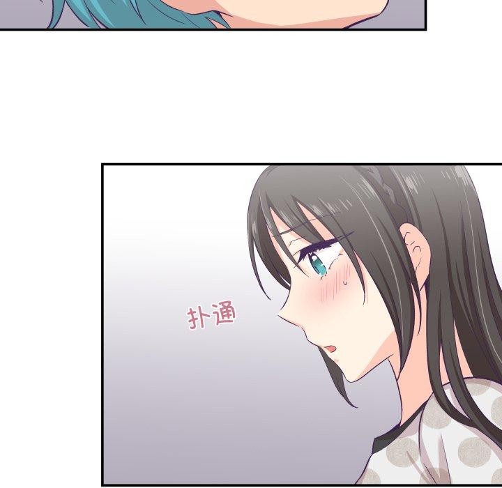 柔軟的愛人第9話 第56頁