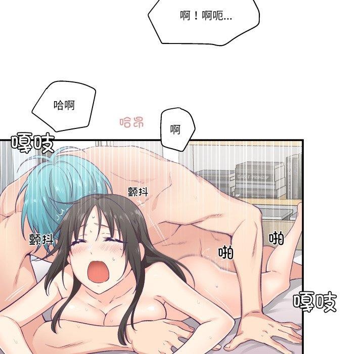 柔軟的愛人第9話 第59頁
