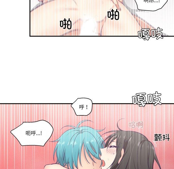 柔軟的愛人第9話 第61頁