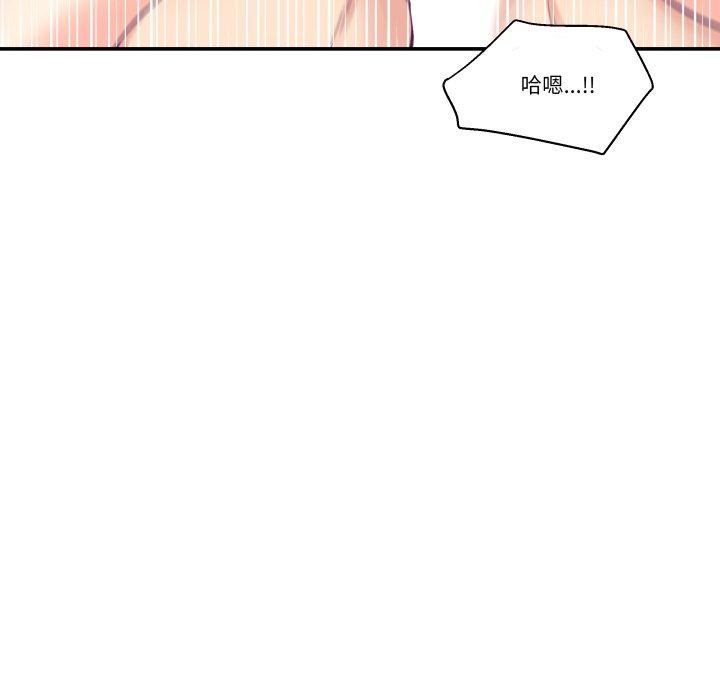 柔軟的愛人第9話 第63頁